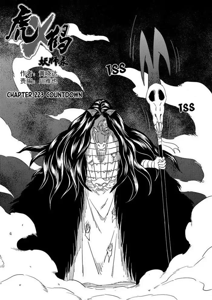 Tiger x Crane Chapter 223.1 page 2 - Chapter 223.1