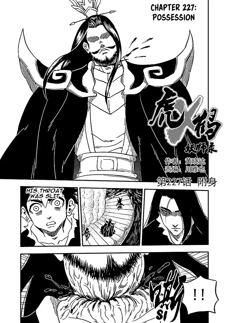 Tiger x Crane Chapter 227 page 1 - Chapter 227