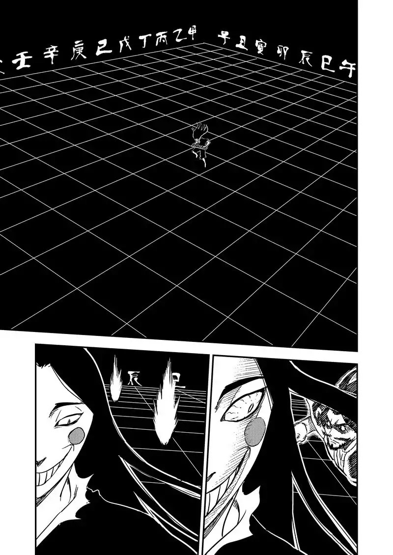 Tiger x Crane Chapter 228 page 3 - Chapter 228