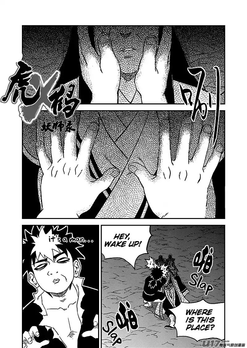 Tiger x Crane Chapter 229 page 1 - Chapter 229