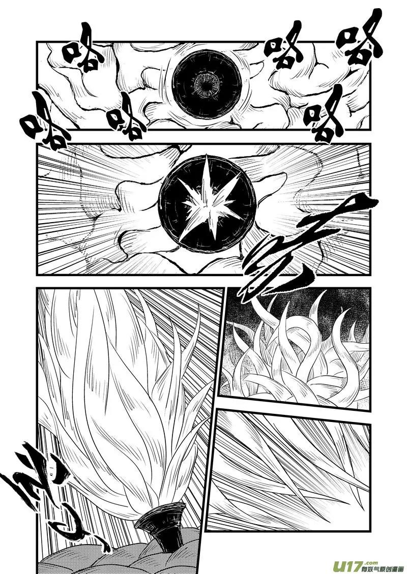 Tiger x Crane Chapter 23 page 1 - Chapter 23