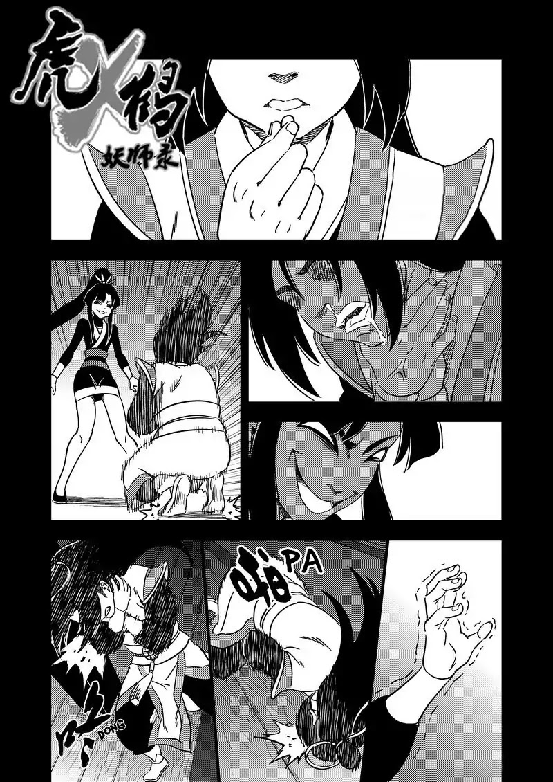 Tiger x Crane Chapter 230 page 1 - Chapter 230