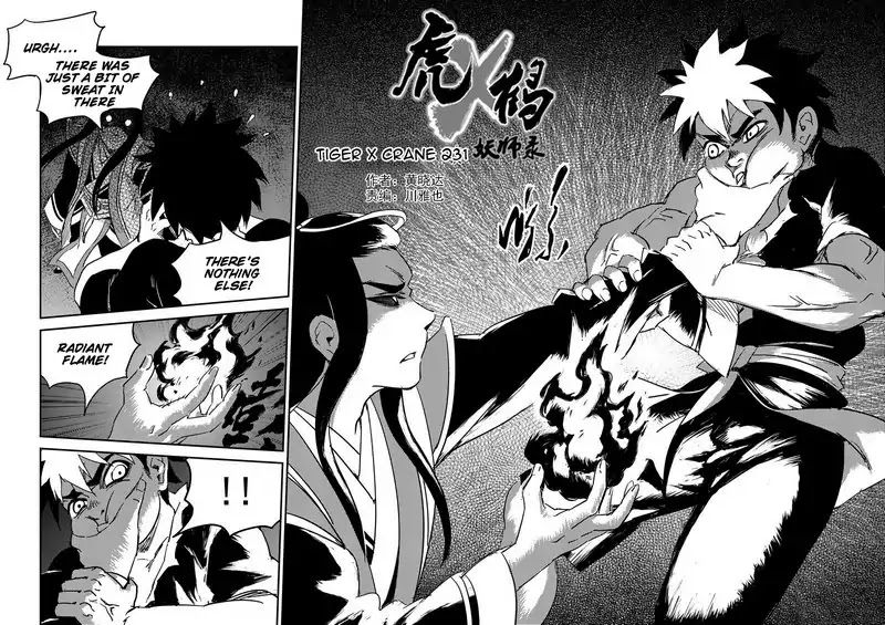 Tiger x Crane Chapter 231 page 2 - Chapter 231