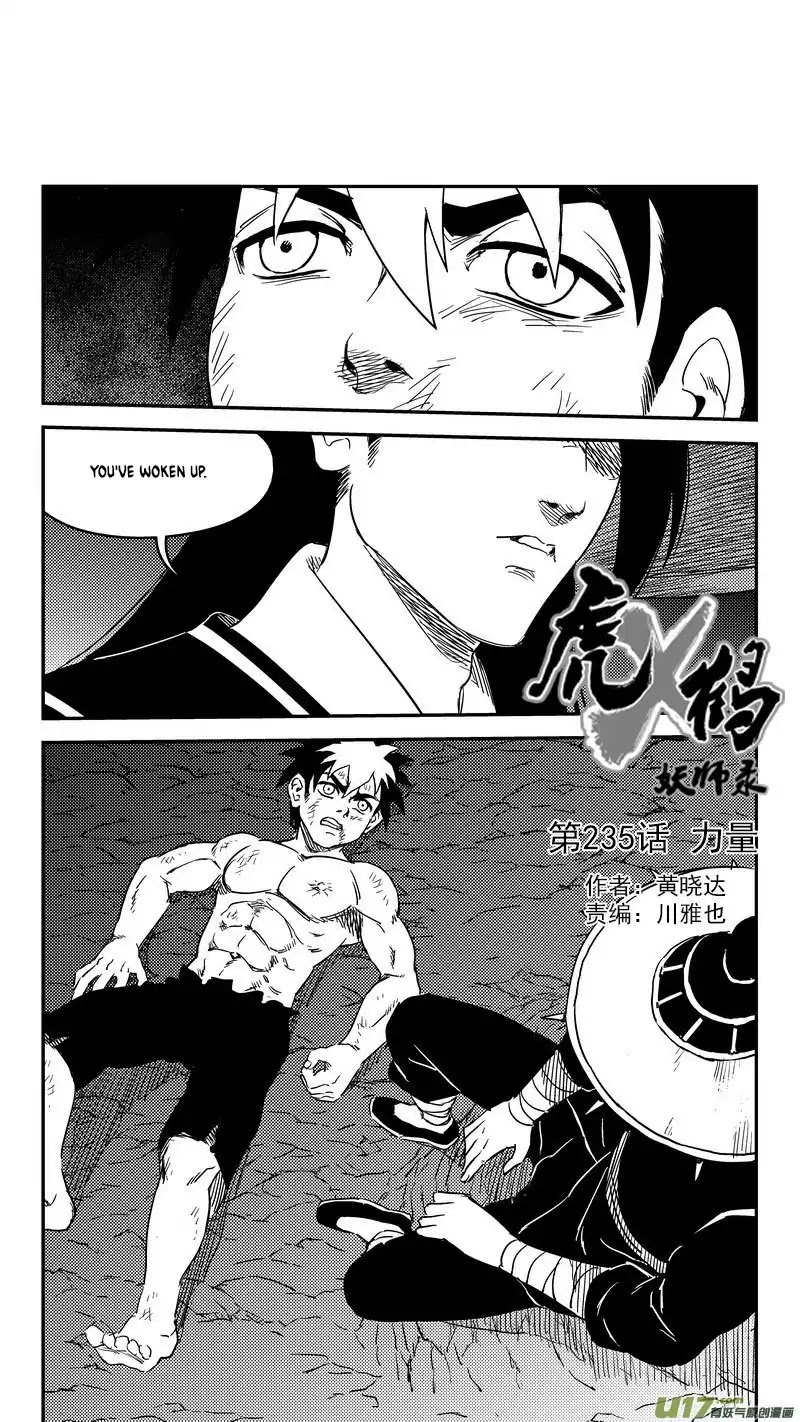 Tiger x Crane Chapter 235 page 1 - Chapter 235