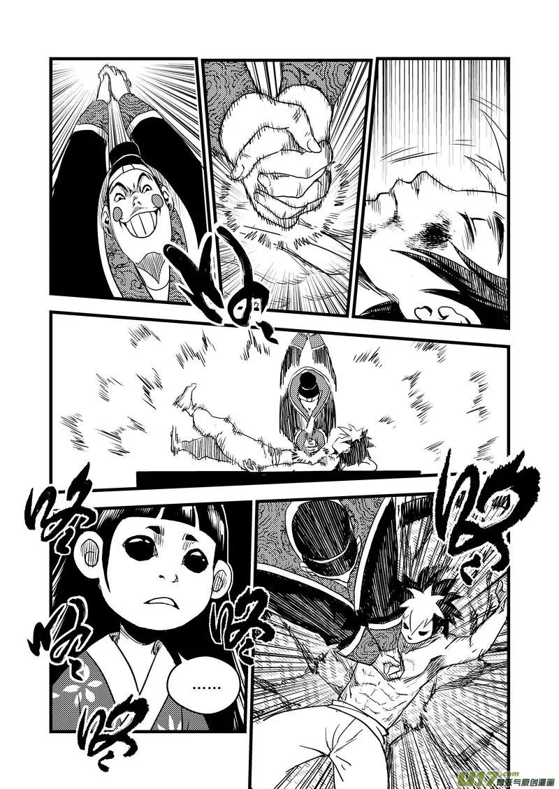 Tiger x Crane Chapter 24 page 1 - Chapter 24
