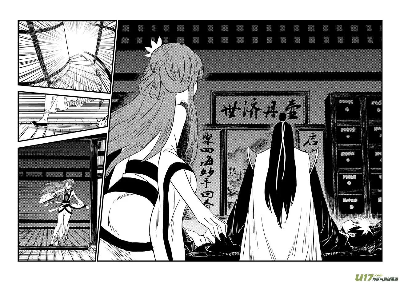 Tiger x Crane Chapter 24 page 15 - Chapter 24