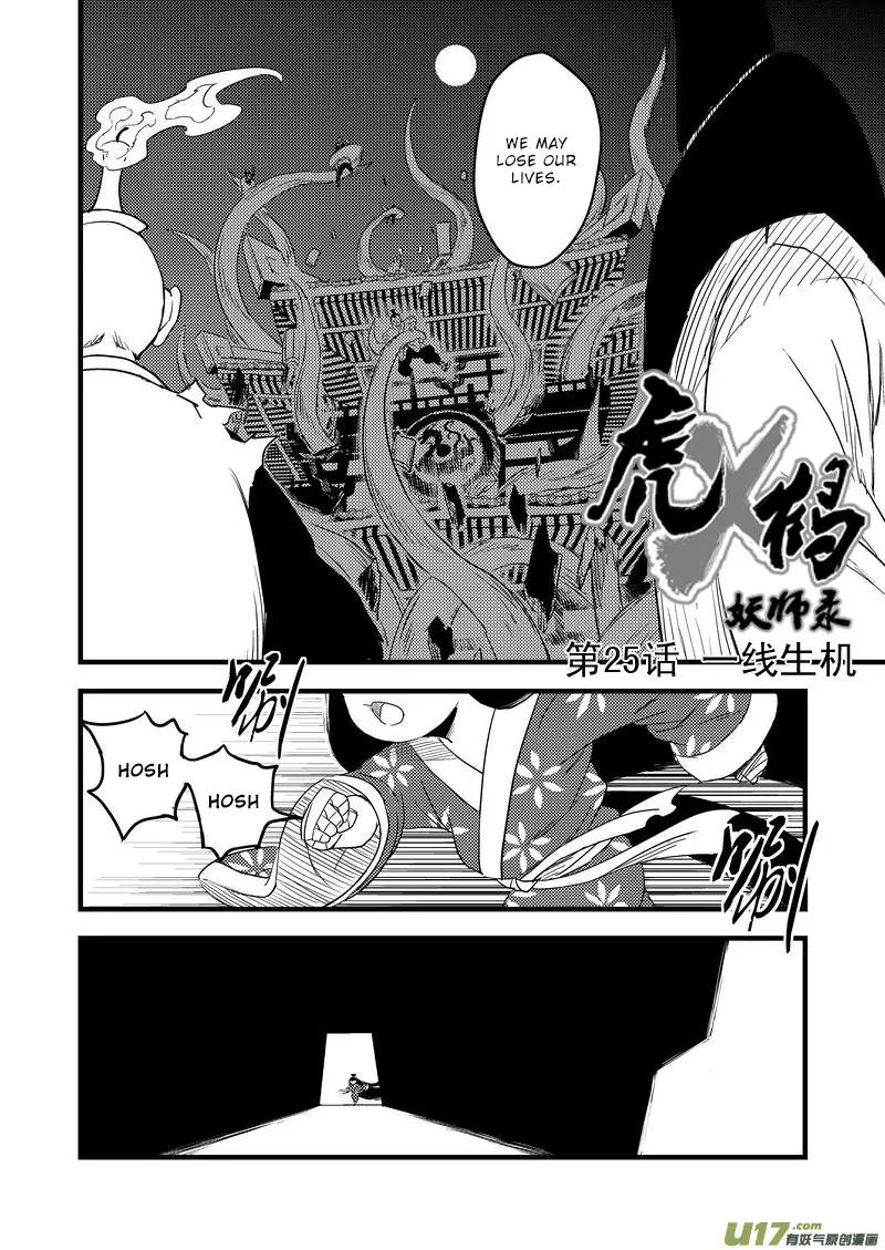 Tiger x Crane Chapter 25 page 3 - Chapter 25