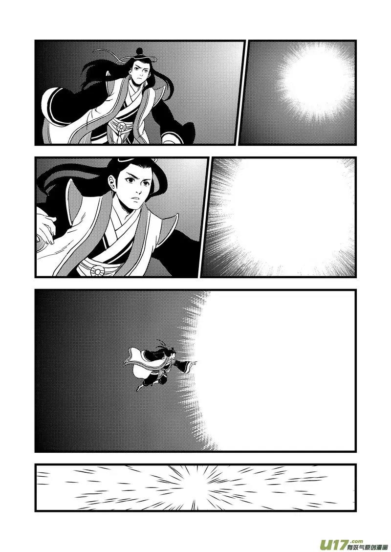 Tiger x Crane Chapter 26 page 7 - Chapter 26