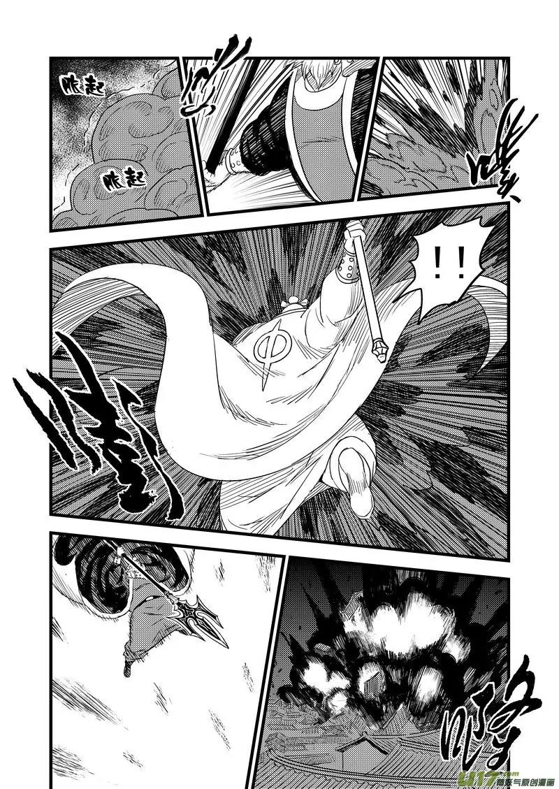 Tiger x Crane Chapter 27 page 3 - Chapter 27