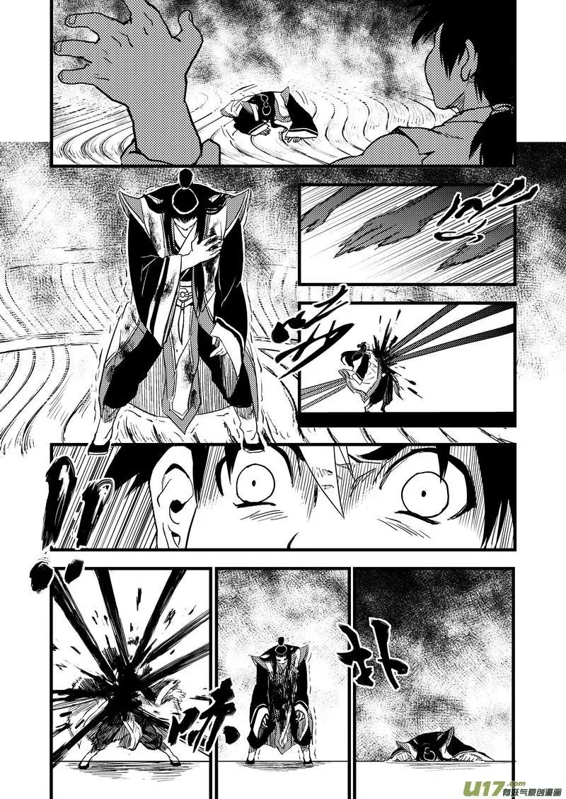 Tiger x Crane Chapter 27 page 6 - Chapter 27