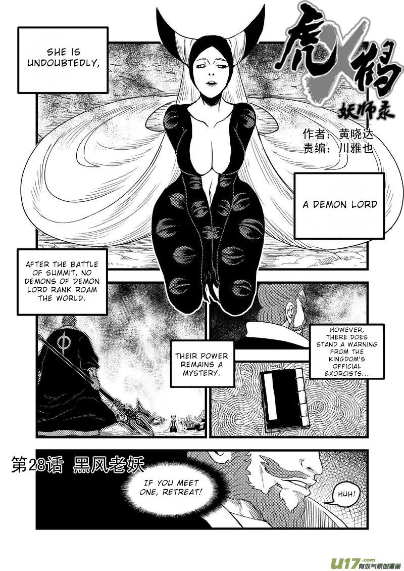 Tiger x Crane Chapter 28 page 2 - Chapter 28
