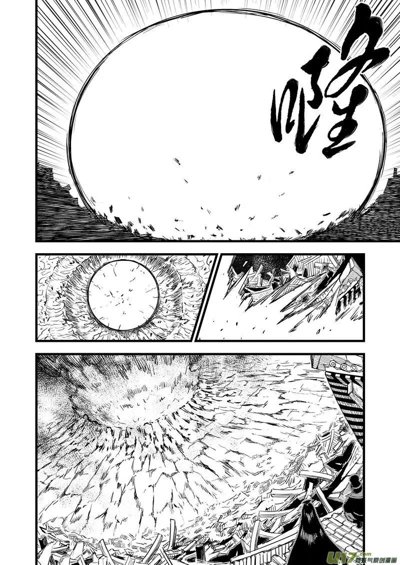 Tiger x Crane Chapter 29 page 14 - Chapter 29