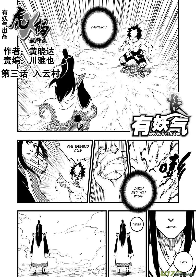 Tiger x Crane Chapter 3 page 1 - Chapter 3