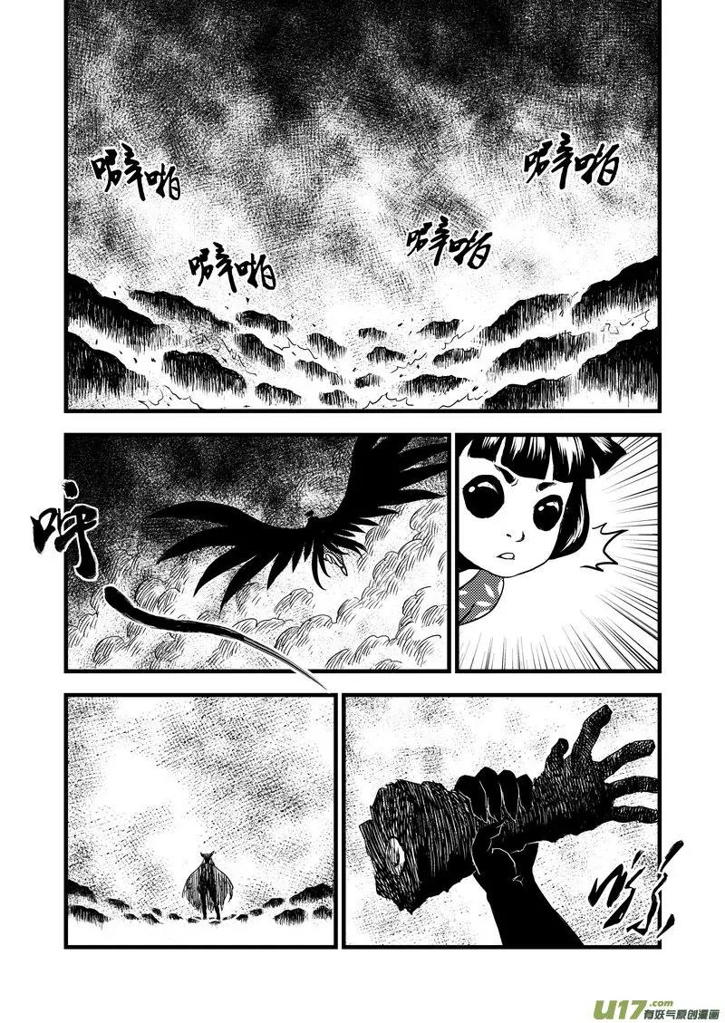 Tiger x Crane Chapter 30 page 11 - Chapter 30