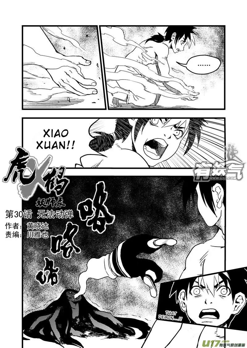 Tiger x Crane Chapter 30 page 2 - Chapter 30