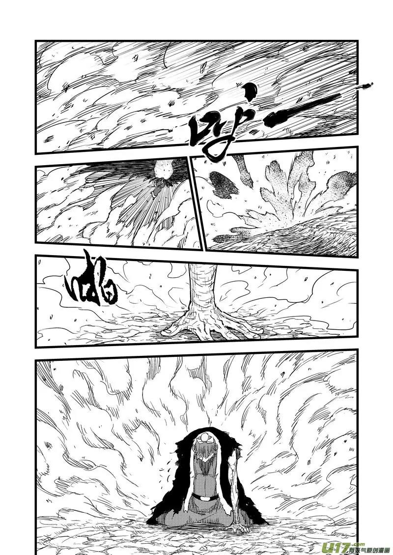 Tiger x Crane Chapter 31 page 9 - Chapter 31