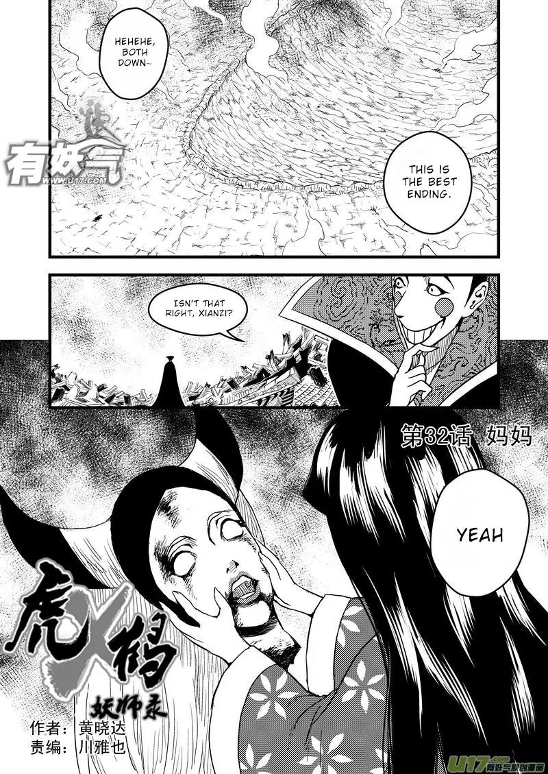 Tiger x Crane Chapter 32 page 1 - Chapter 32