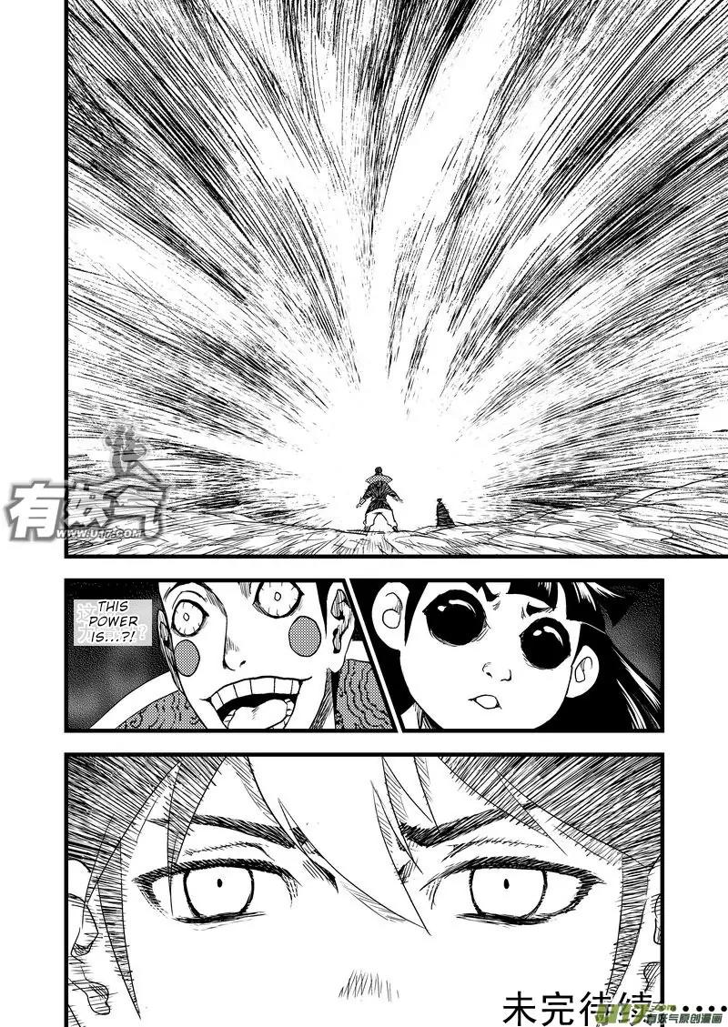Tiger x Crane Chapter 32 page 16 - Chapter 32