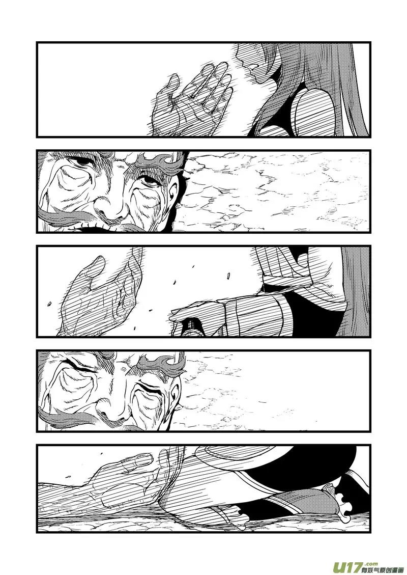 Tiger x Crane Chapter 34 page 1 - Chapter 34