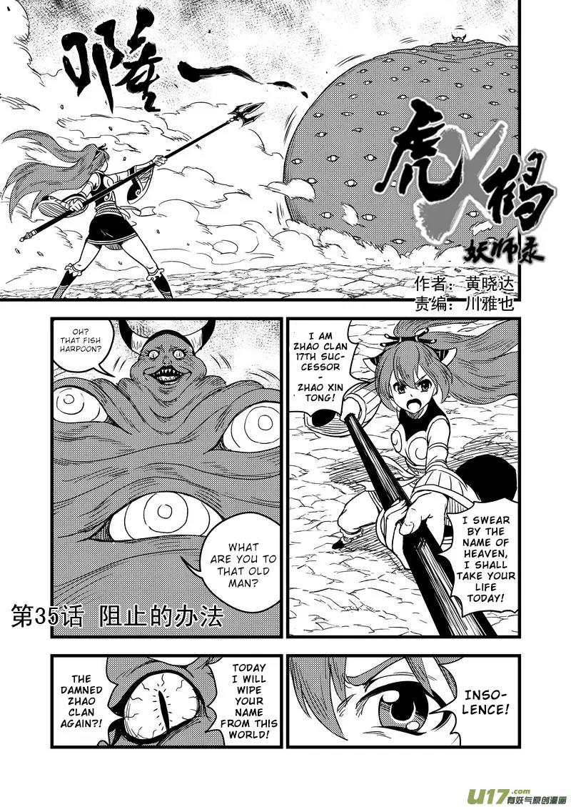 Tiger x Crane Chapter 35 page 1 - Chapter 35