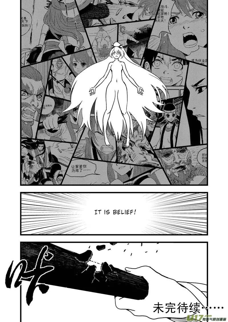 Tiger x Crane Chapter 36 page 16 - Chapter 36