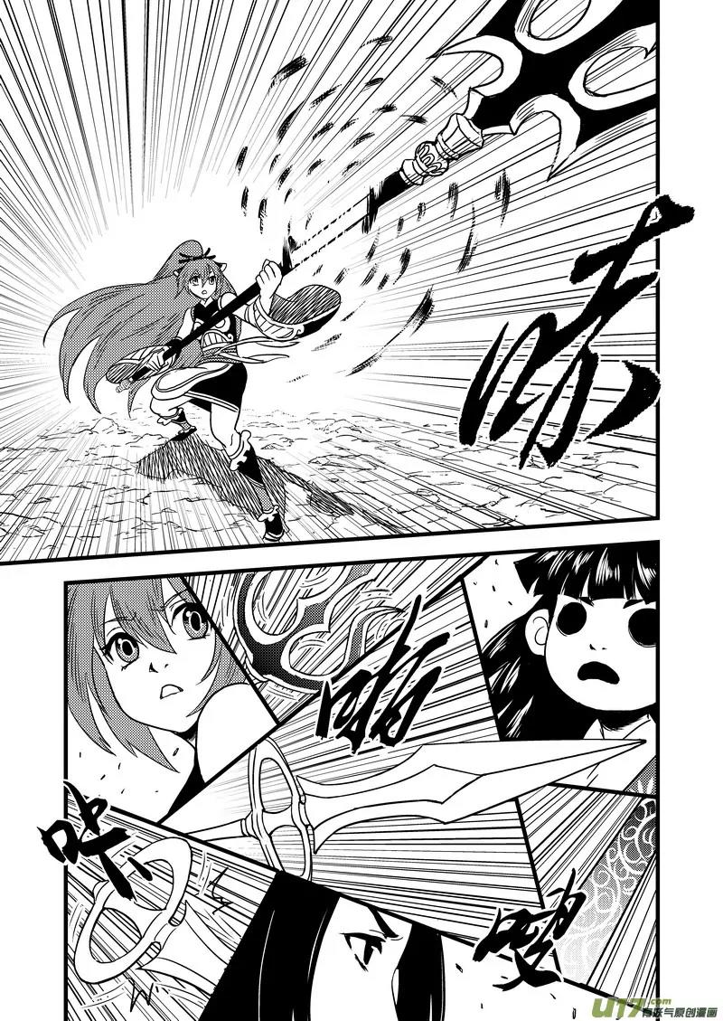 Tiger x Crane Chapter 37 page 1 - Chapter 37