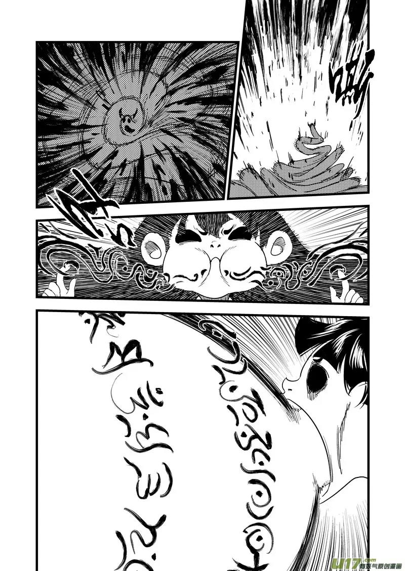 Tiger x Crane Chapter 38 page 2 - Chapter 38