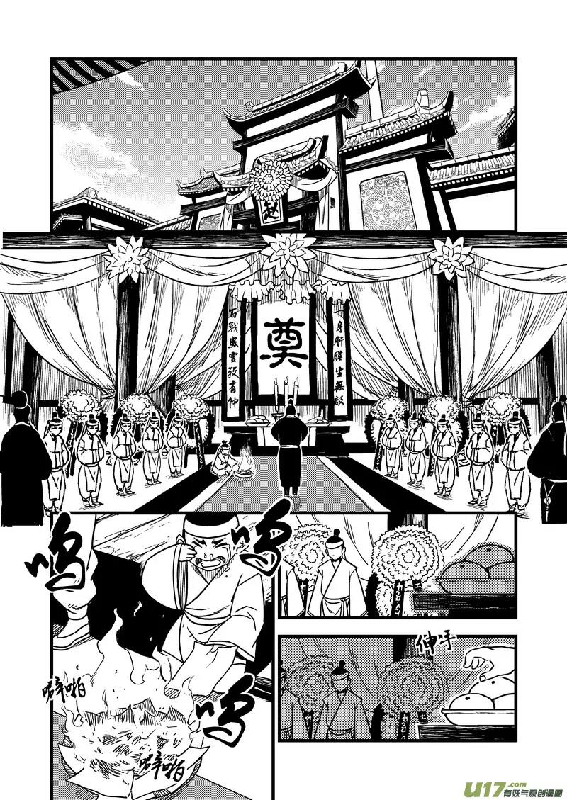 Tiger x Crane Chapter 38 page 5 - Chapter 38
