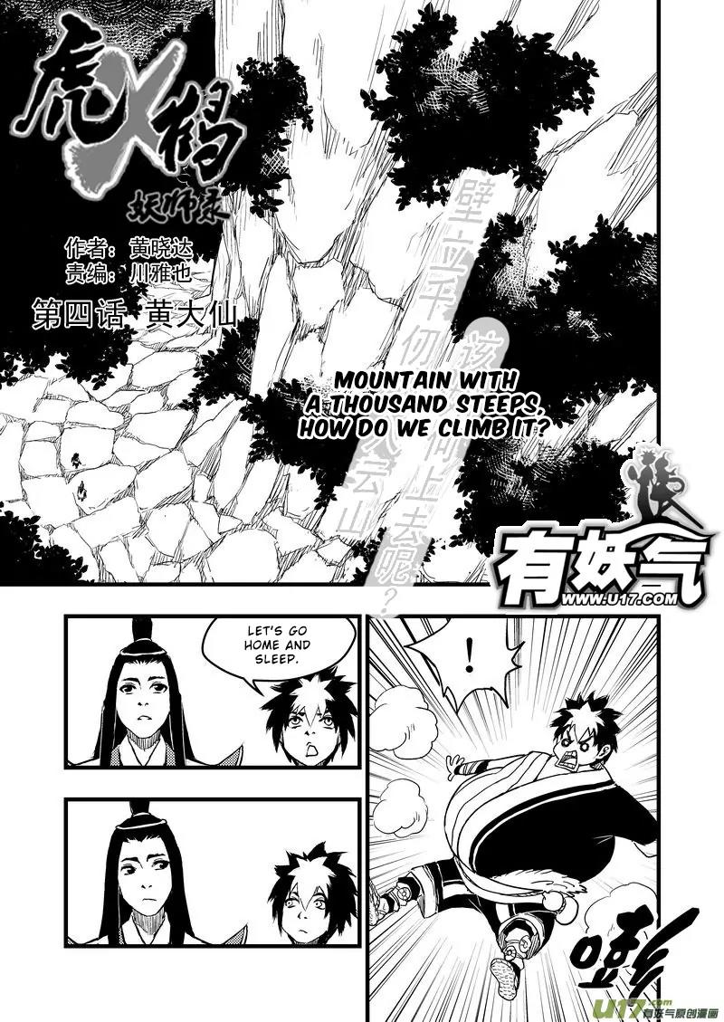 Tiger x Crane Chapter 4 page 1 - Chapter 4