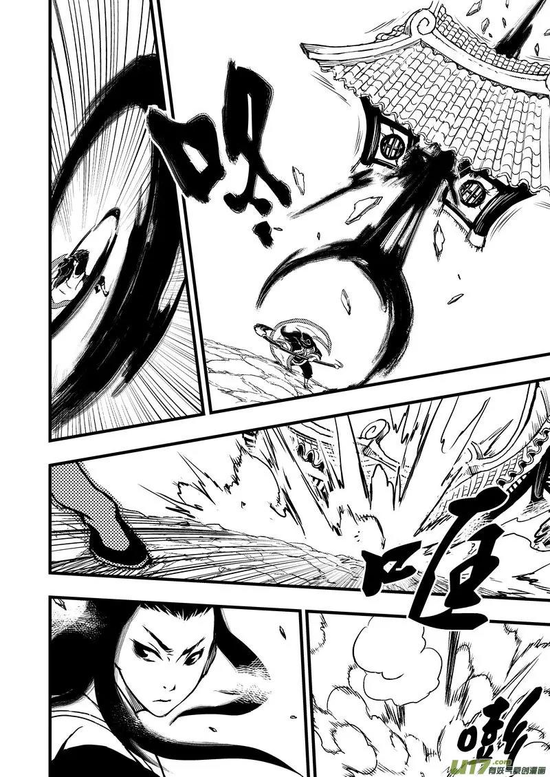 Tiger x Crane Chapter 4 page 7 - Chapter 4