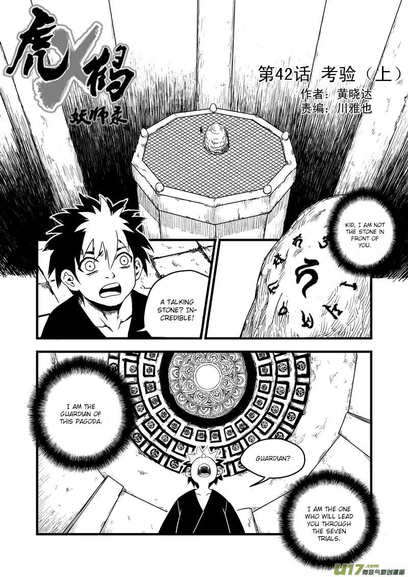 Tiger x Crane Chapter 42 page 1 - Chapter 42