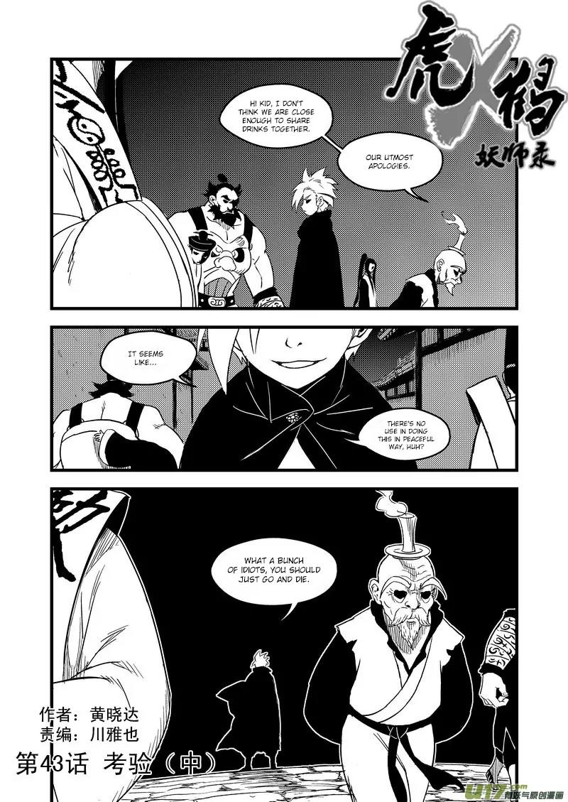 Tiger x Crane Chapter 43 page 1 - Chapter 43