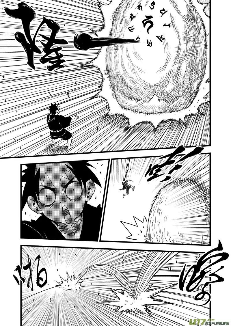 Tiger x Crane Chapter 43 page 13 - Chapter 43
