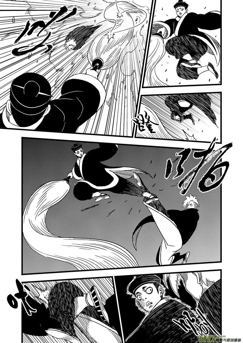 Tiger x Crane Chapter 43 page 7 - Chapter 43