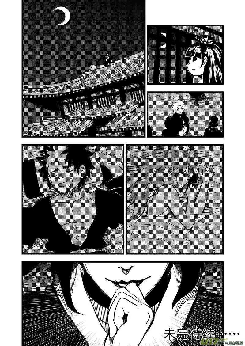 Tiger x Crane Chapter 48 page 15 - Chapter 48