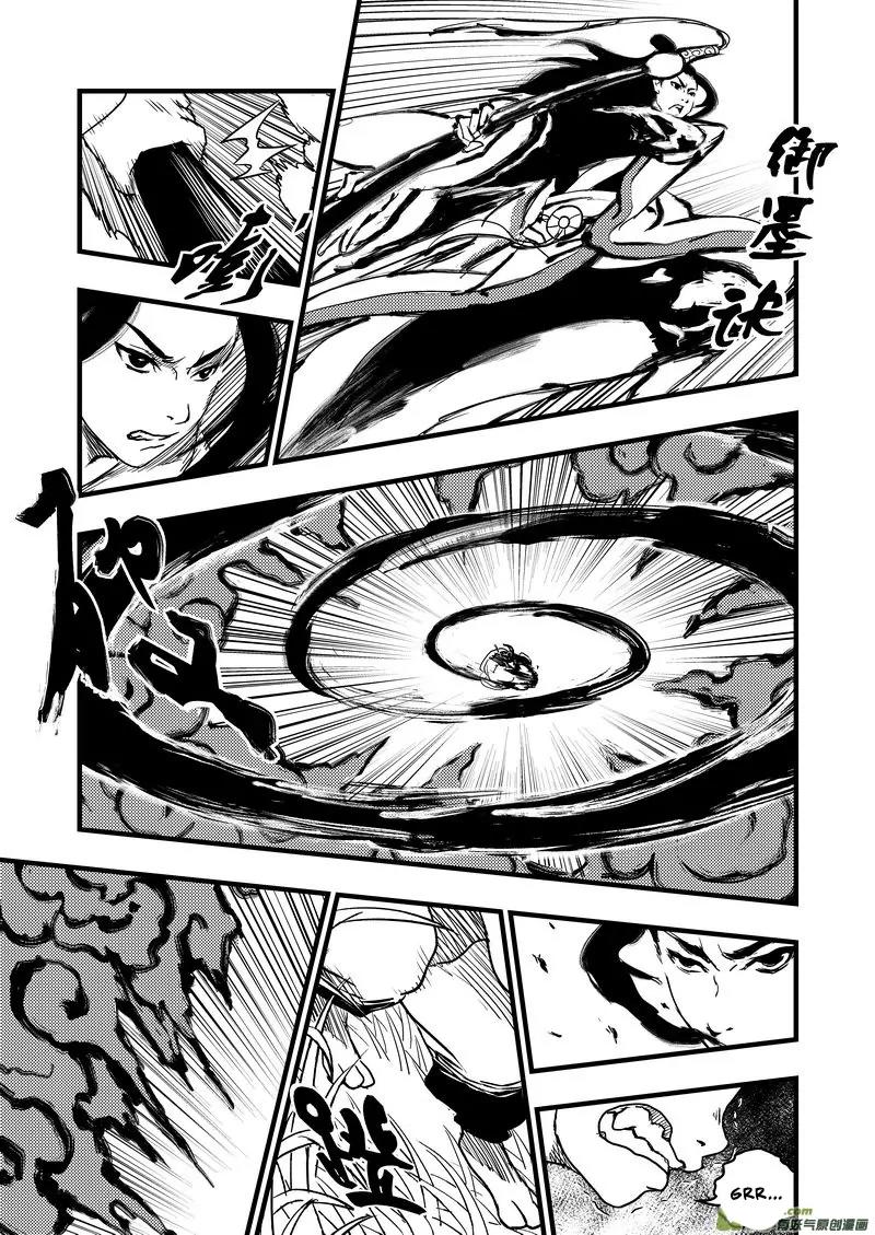 Tiger x Crane Chapter 5 page 14 - Chapter 5