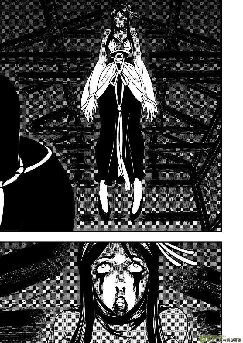 Tiger x Crane Chapter 5 page 6 - Chapter 5