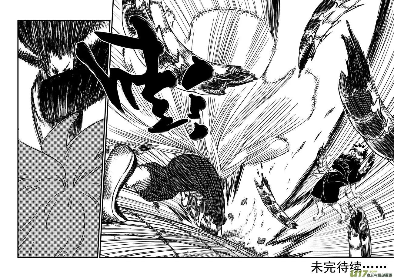 Tiger x Crane Chapter 52 page 16 - Chapter 52