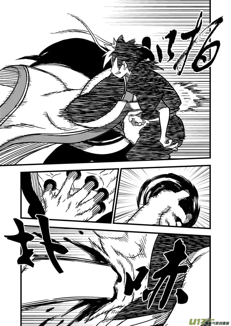 Tiger x Crane Chapter 56 page 13 - Chapter 56