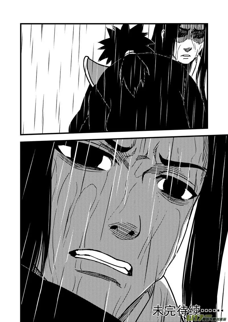 Tiger x Crane Chapter 56 page 16 - Chapter 56