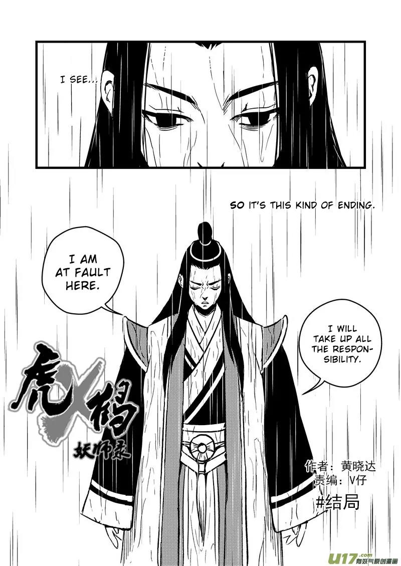 Tiger x Crane Chapter 56 page 2 - Chapter 56