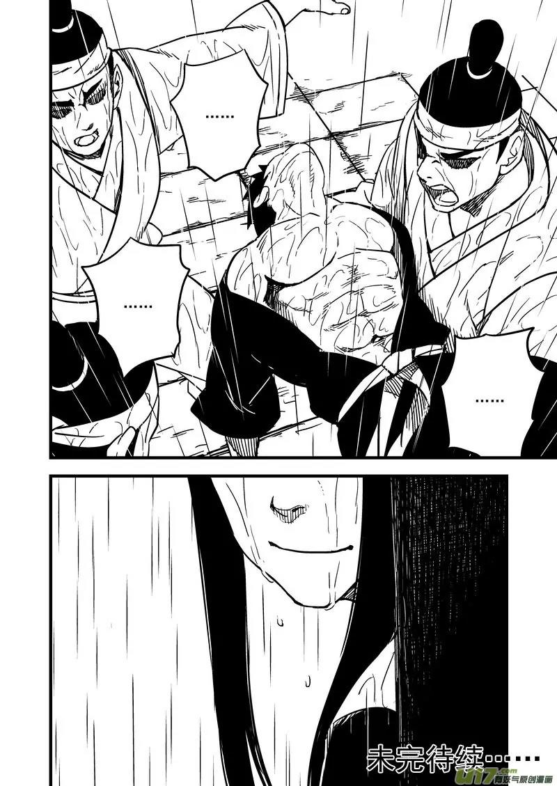 Tiger x Crane Chapter 57 page 17 - Chapter 57