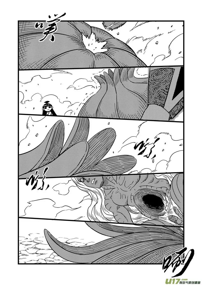 Tiger x Crane Chapter 59 page 1 - Chapter 59