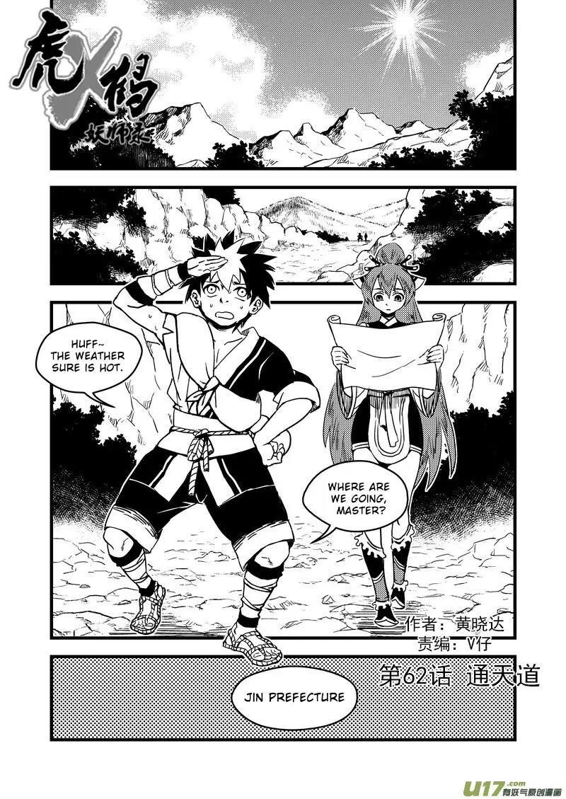 Tiger x Crane Chapter 60 page 1 - Chapter 60
