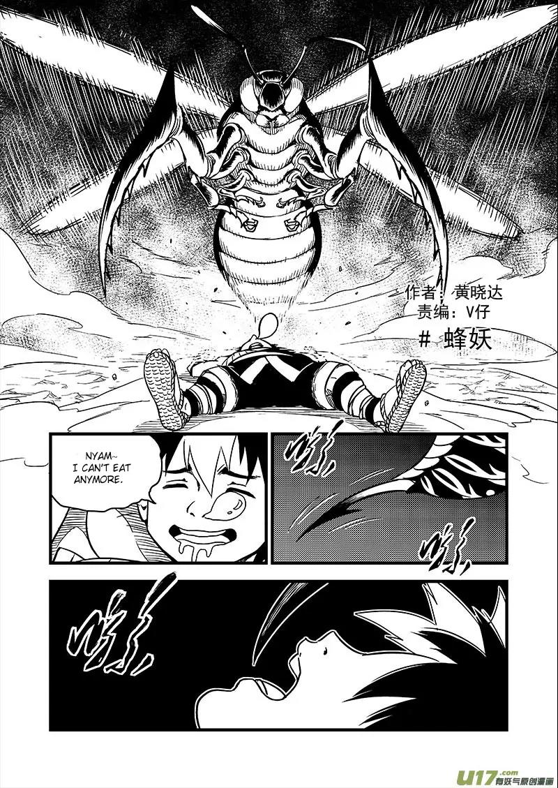 Tiger x Crane Chapter 61 page 2 - Chapter 61