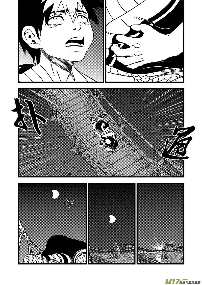 Tiger x Crane Chapter 61 page 9 - Chapter 61