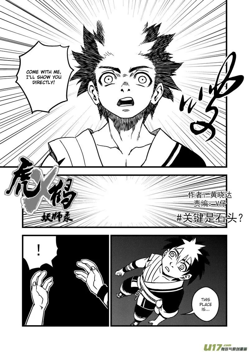 Tiger x Crane Chapter 62 page 3 - Chapter 62