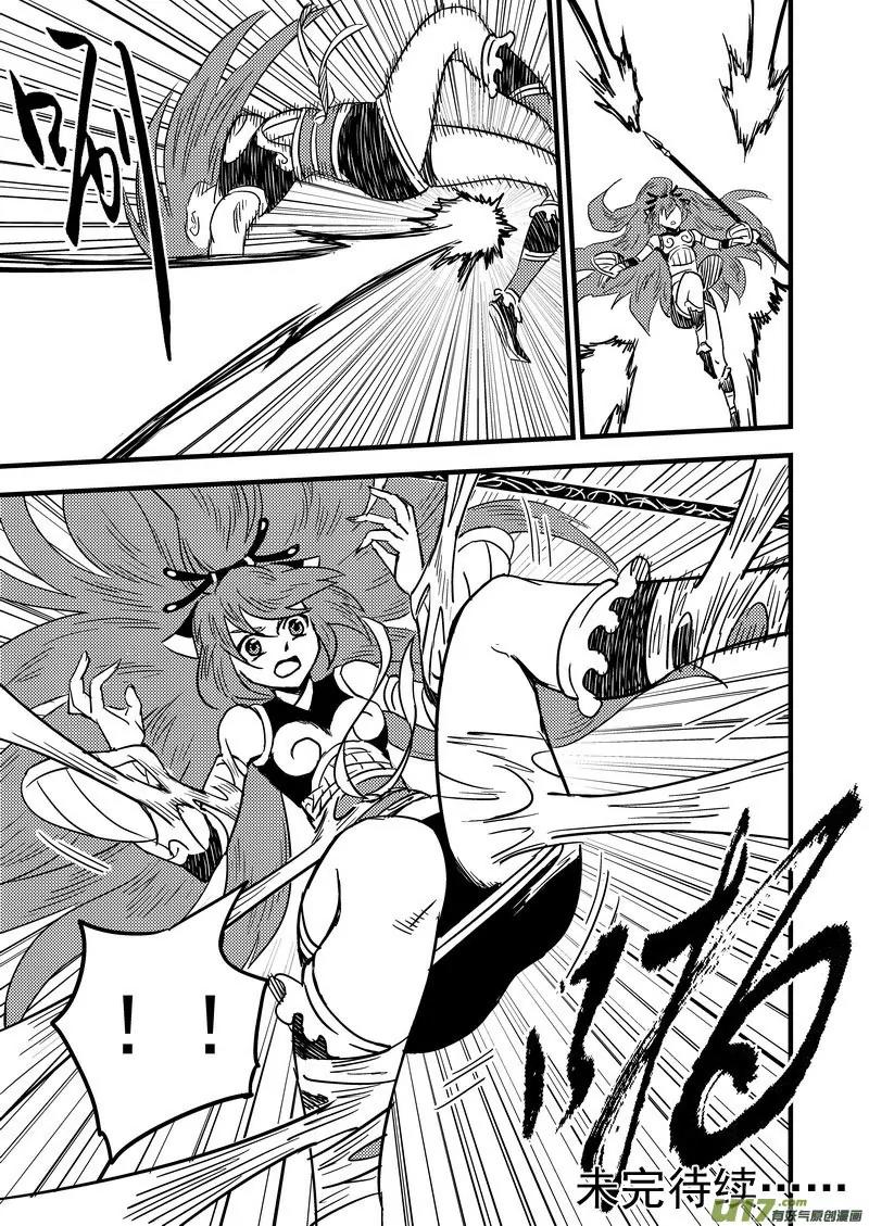 Tiger x Crane Chapter 65 page 16 - Chapter 65