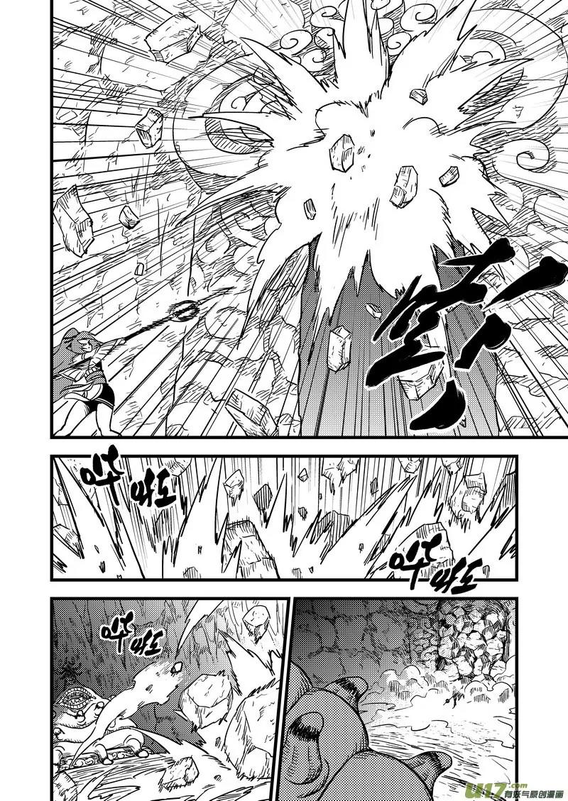 Tiger x Crane Chapter 65 page 2 - Chapter 65