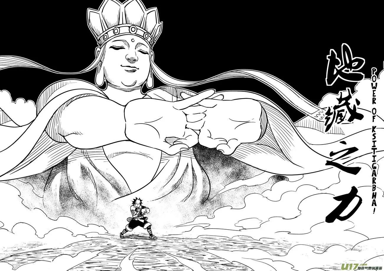 Tiger x Crane Chapter 67 page 11 - Chapter 67